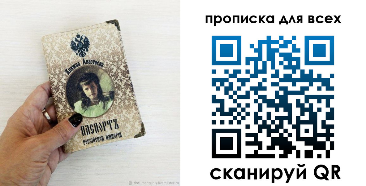 временная регистрация гарантия в Выборге