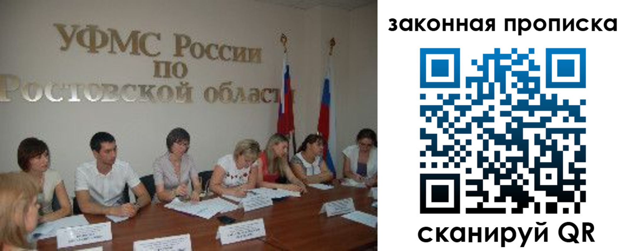прописка для работы в Выборге
