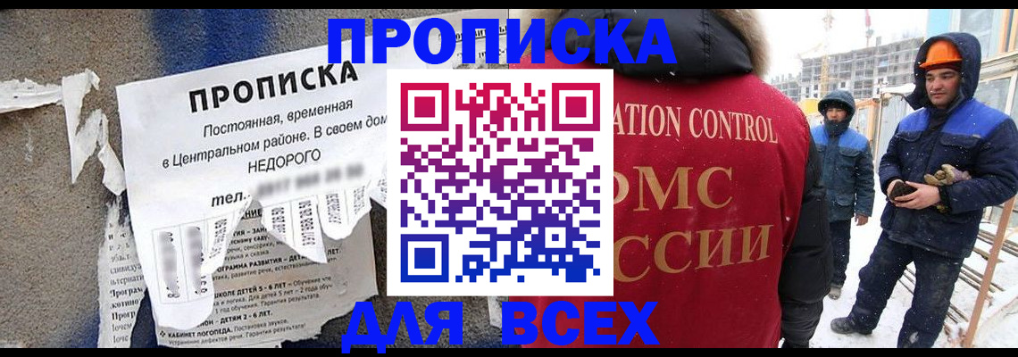 временная регистрация поиск в Выборге