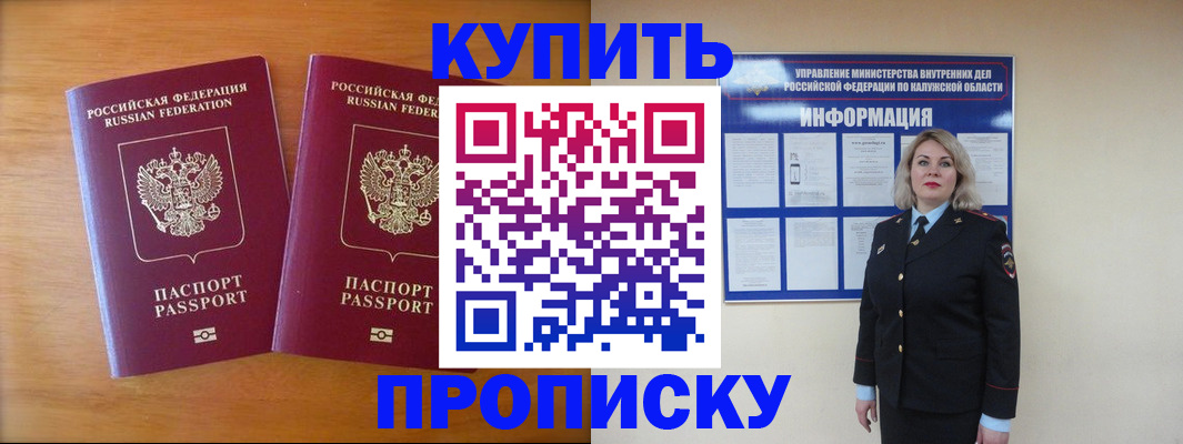 временная регистрация в квартире в Выборге