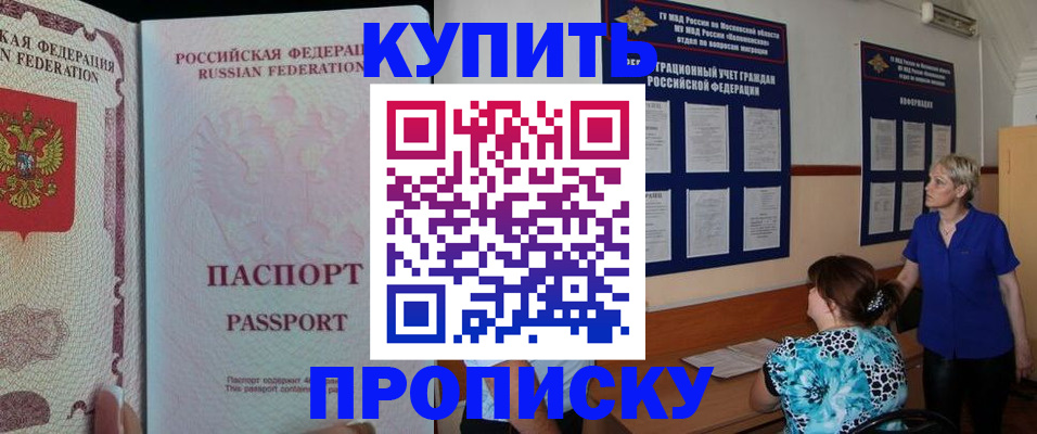 прописка в квартире в Выборге