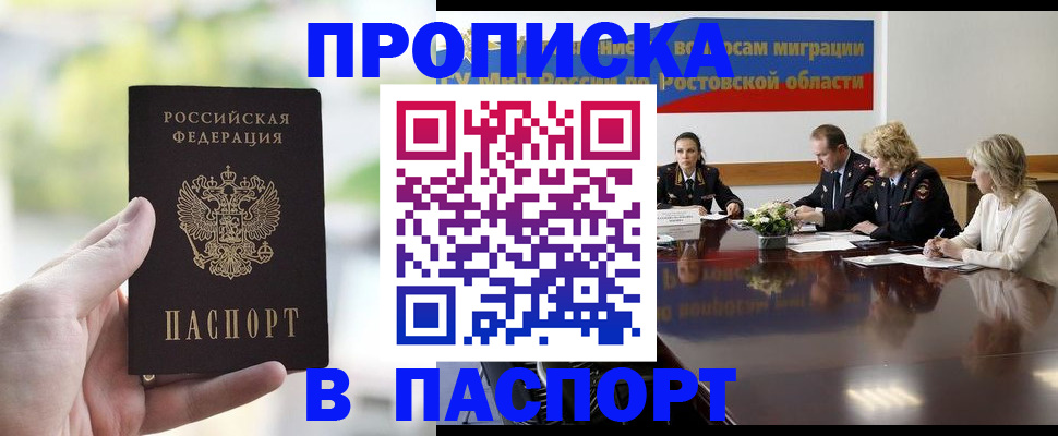 прописка от собственника в Выборге