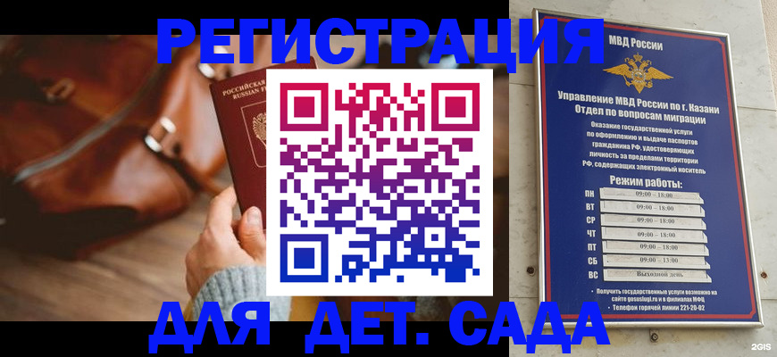 прописка гарантия в Выборге