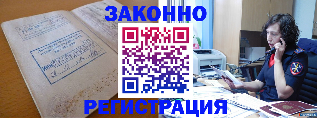 временная регистрация законно в Выборге