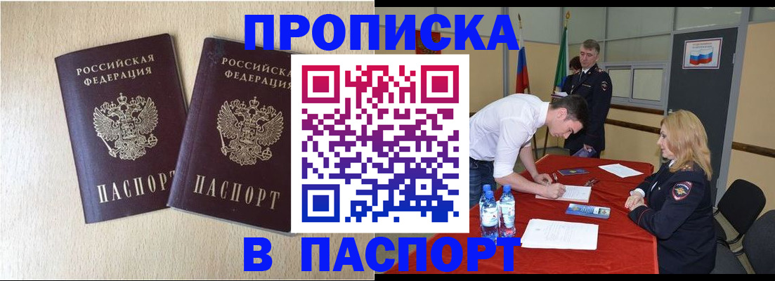 временная регистрация недорого в Выборге