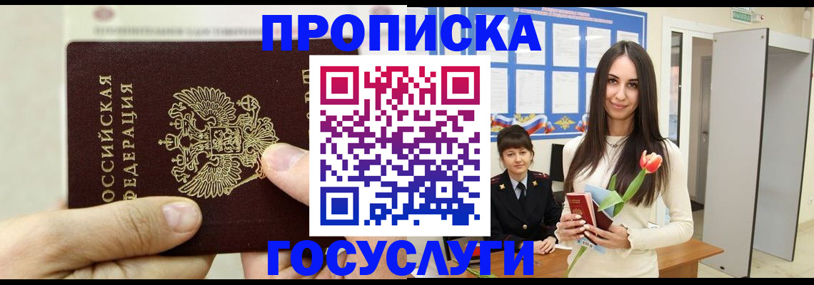 прописка иностранных граждан в Выборге